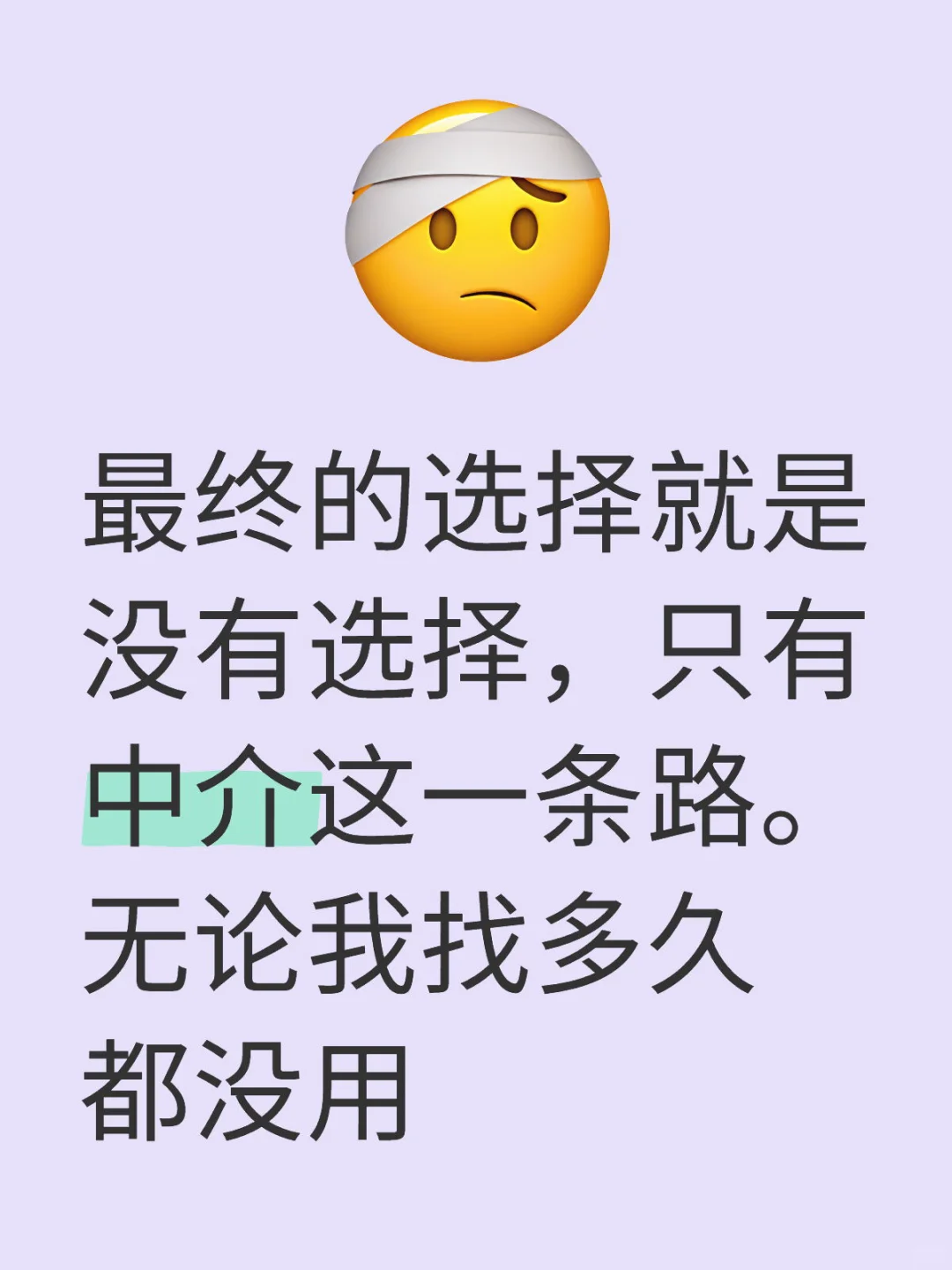 找房子真的太难了，运气耗光的时候