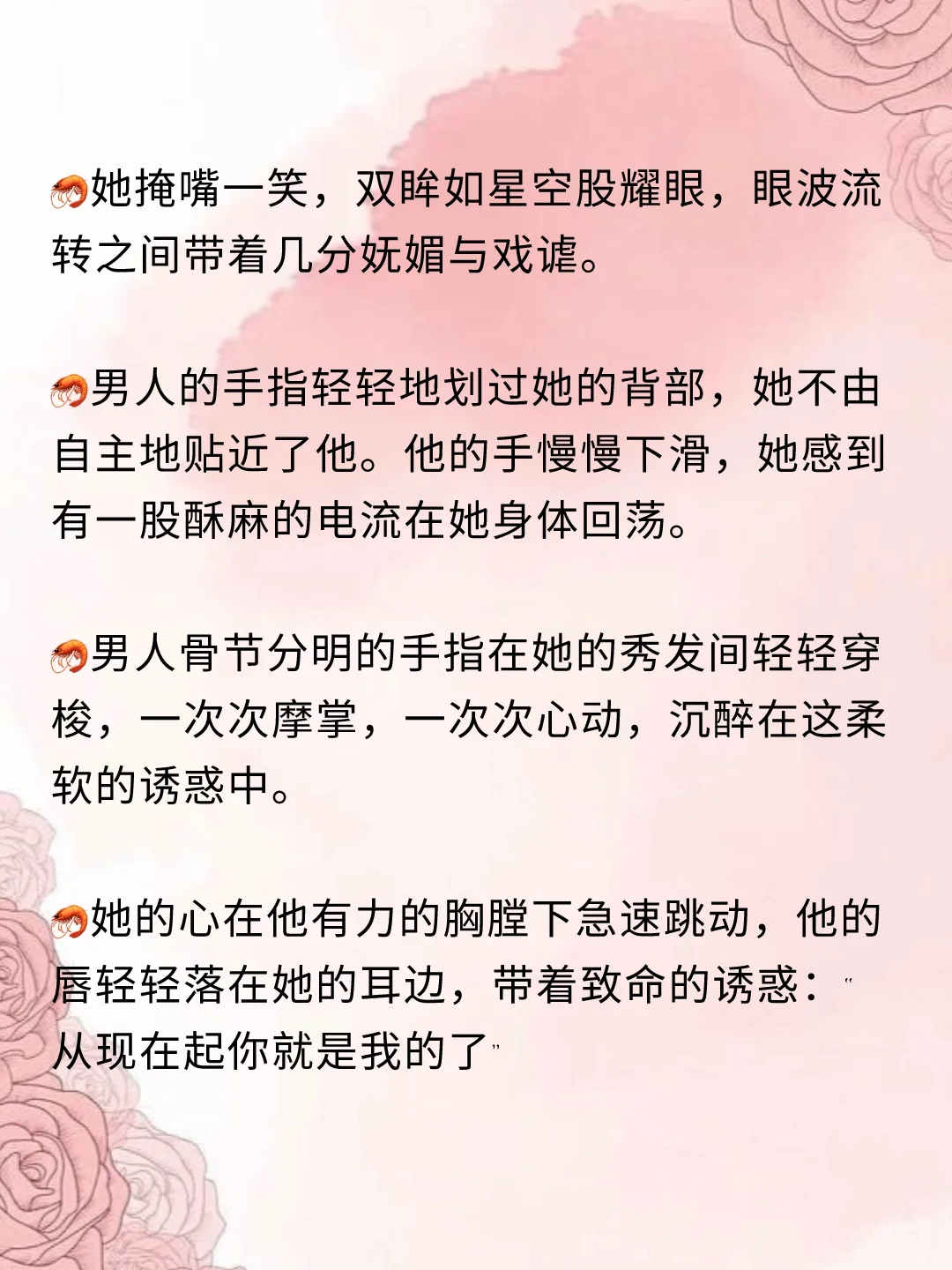 小说素材｜🔥写小说描写“戏谑、撩拨”