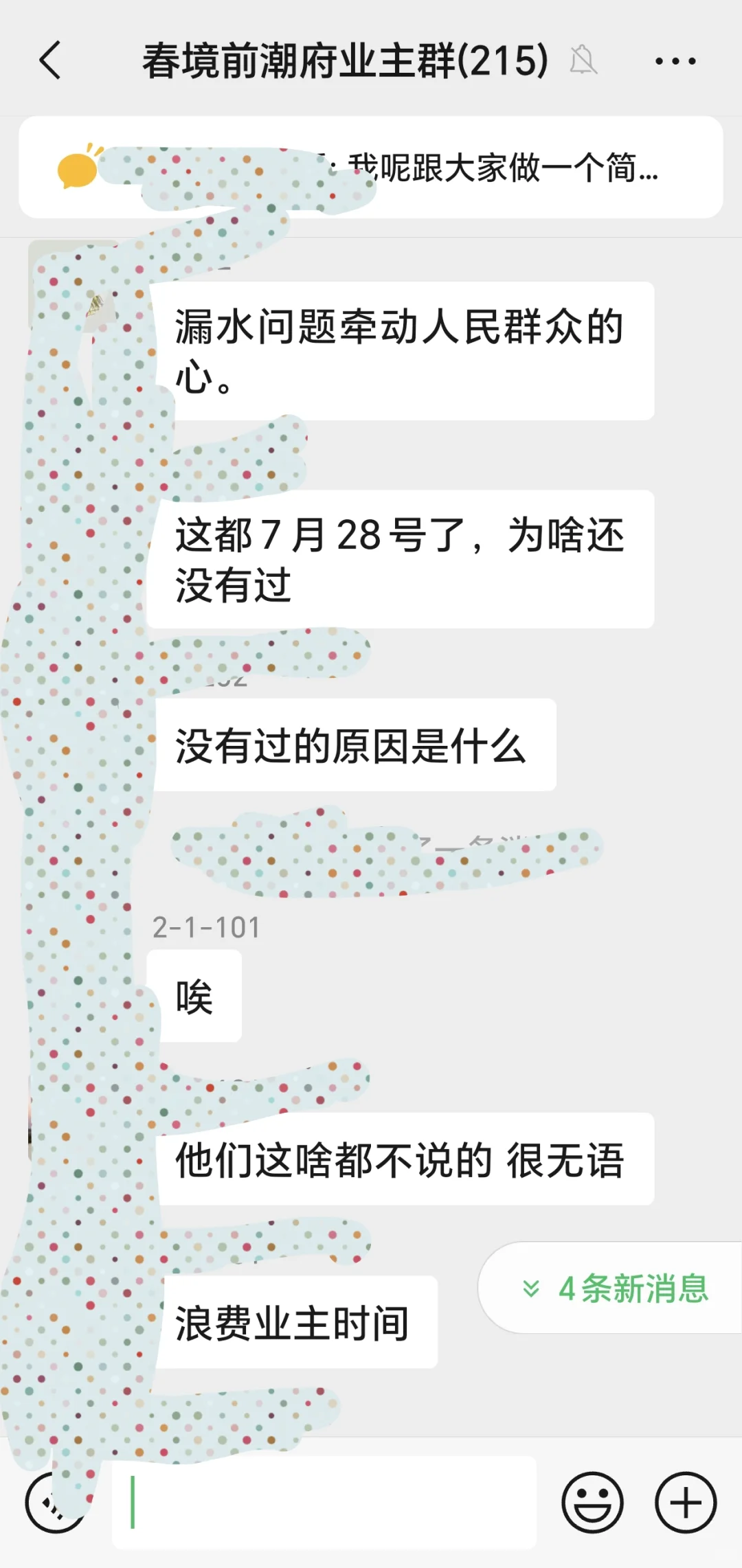 萧山衙前镇买房到期不交房
