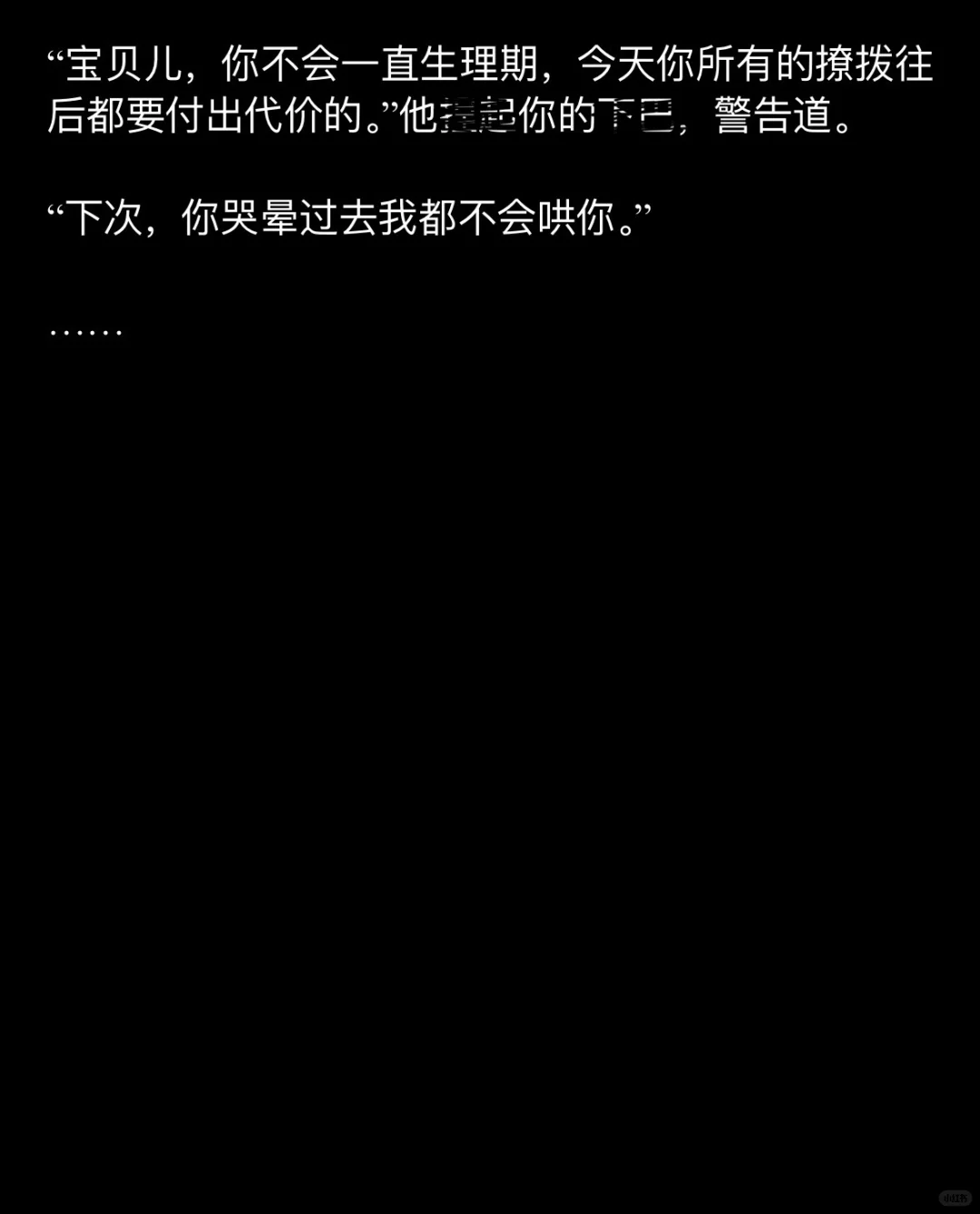 触碰2｜生理期故意撩拨