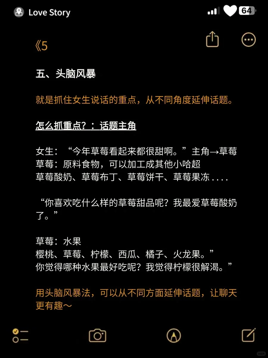 “引导式”聊天 她舒服自然会主动和你聊