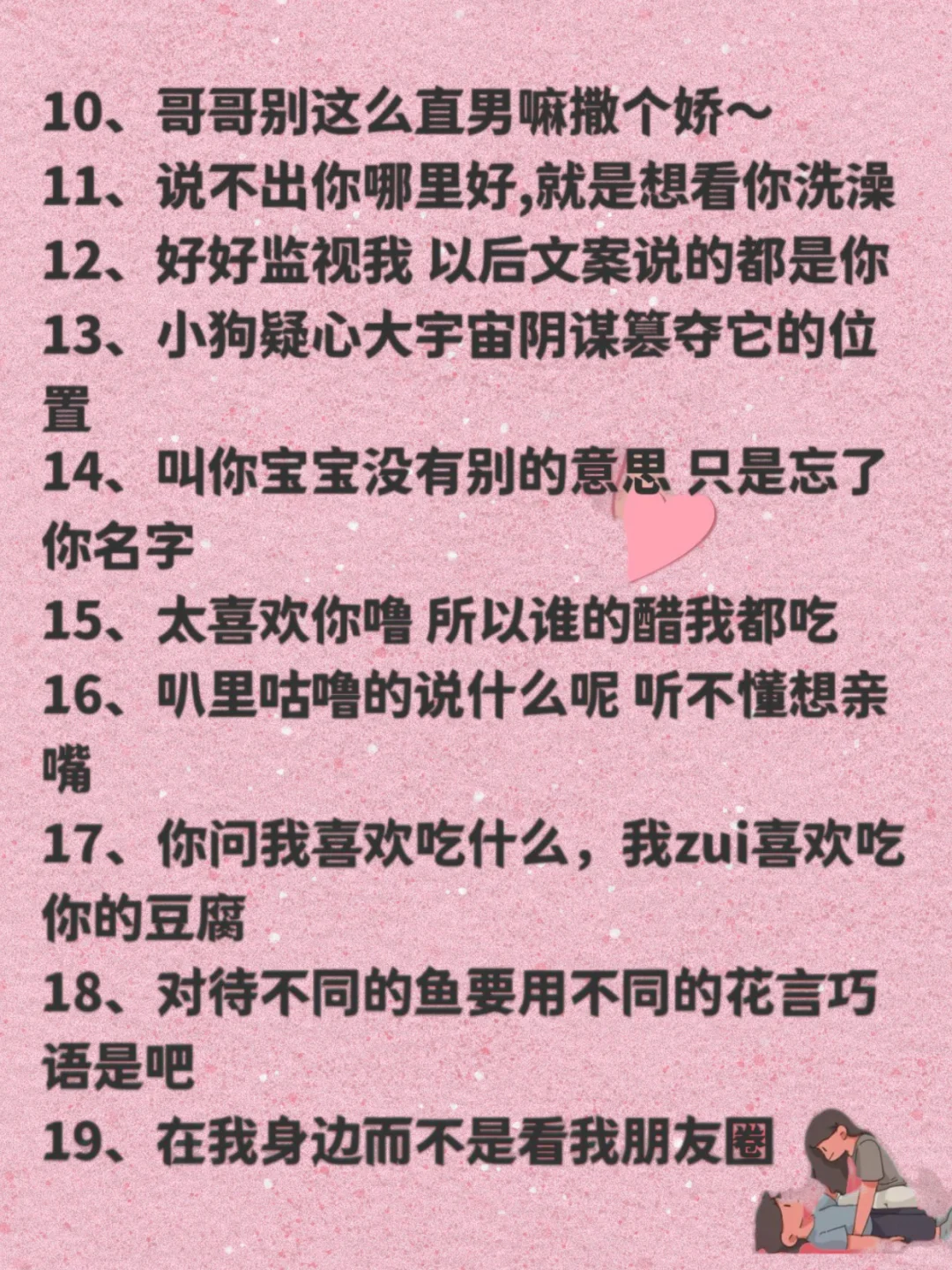 宝贝 你越绿茶 他越上头