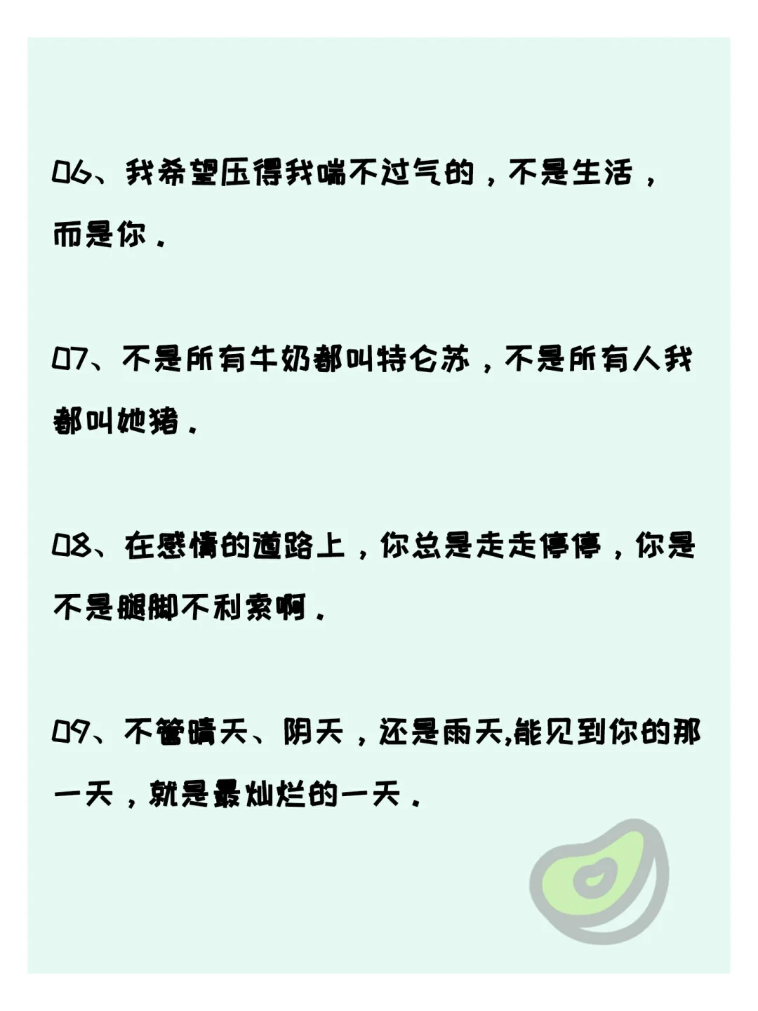 男生必看‖撩到腿软的9句情话🎉