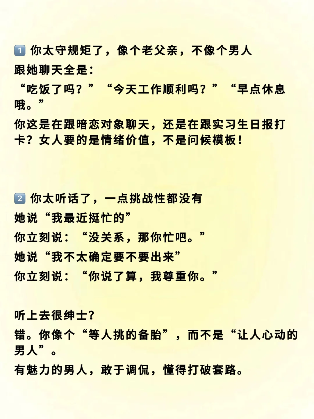 你对她太正经了，女生当然不喜欢你