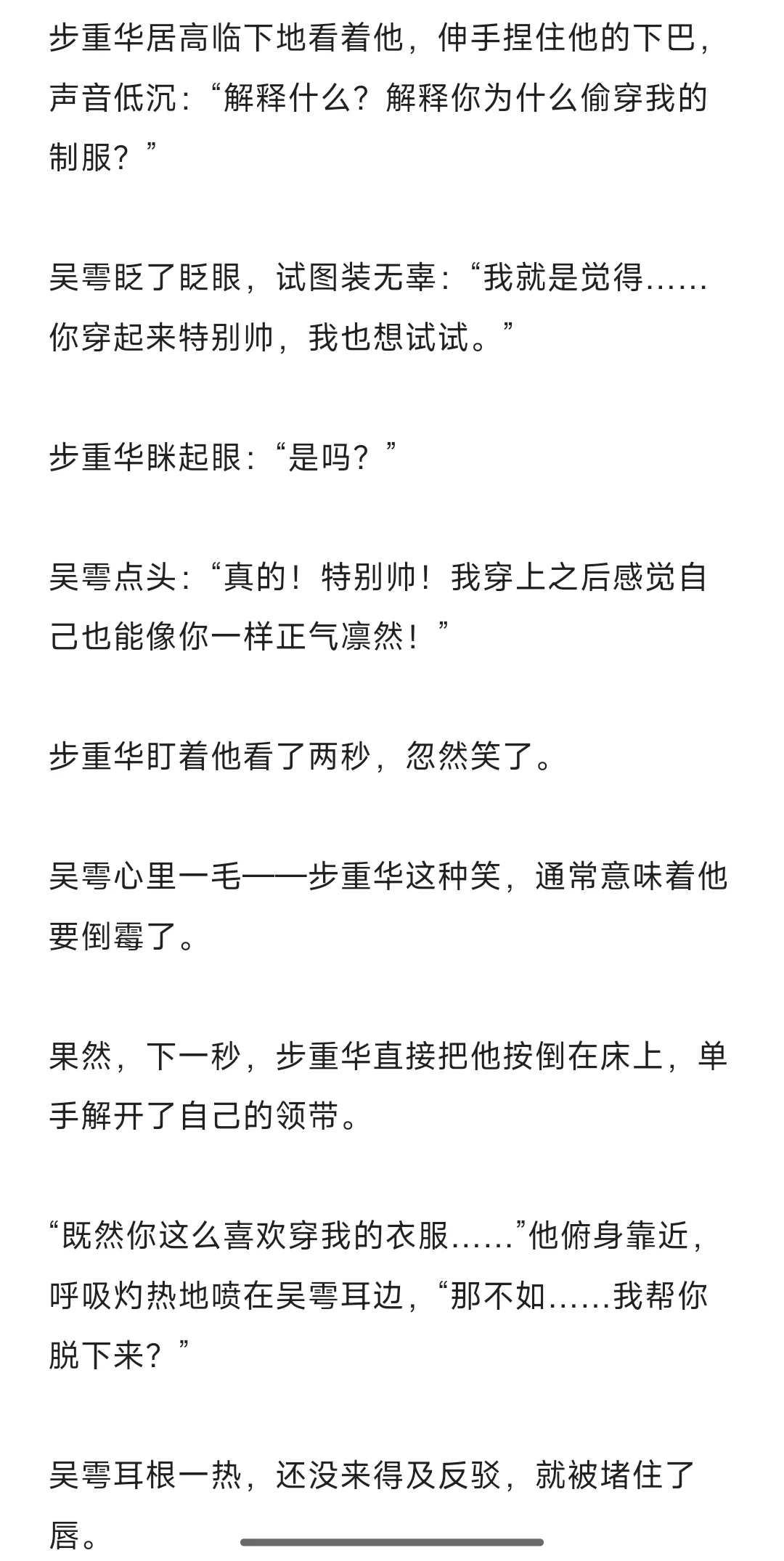 小🐟的日常-撩拨阿🌸