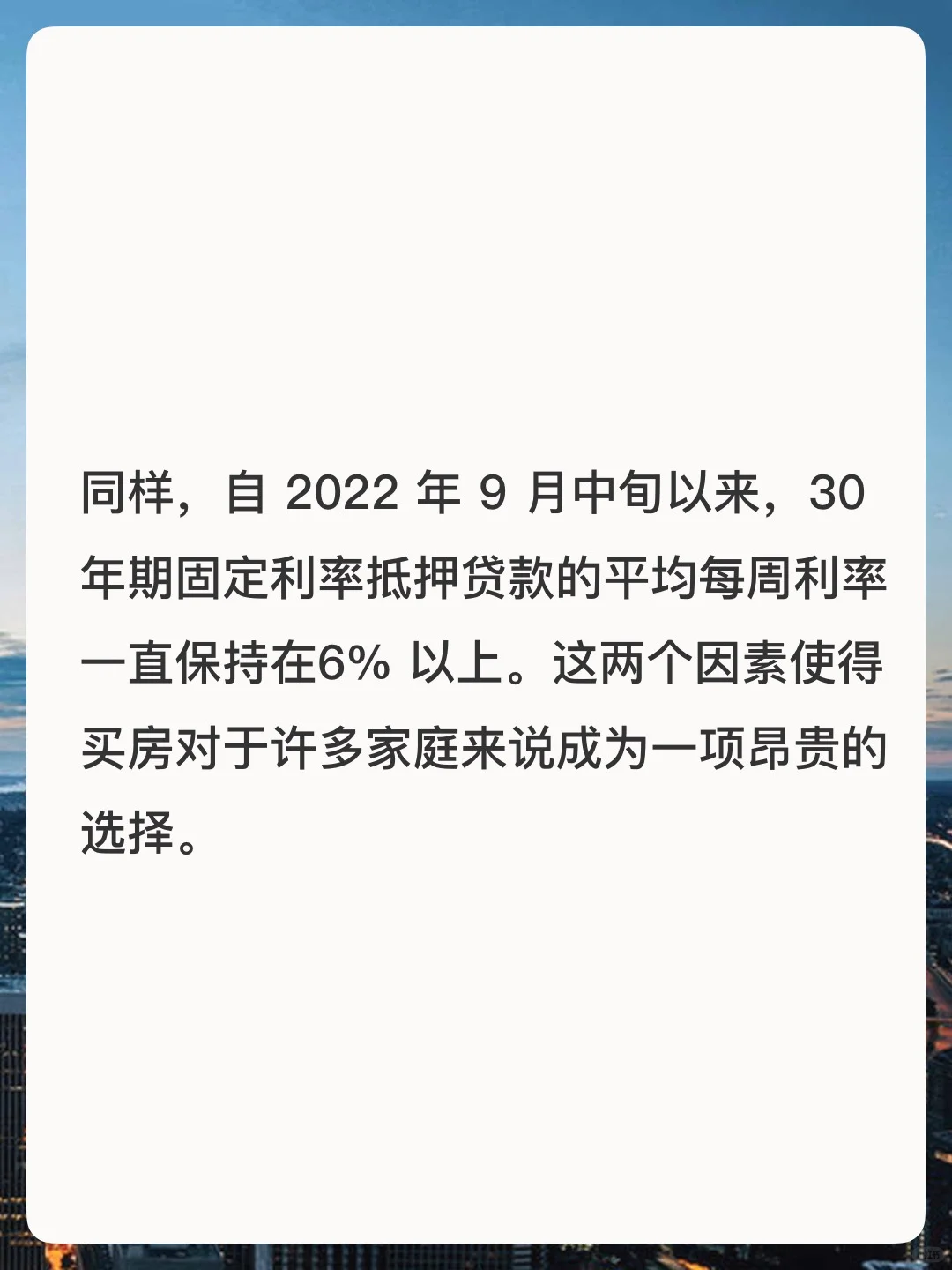 中国居首！国际买家重返美国房市