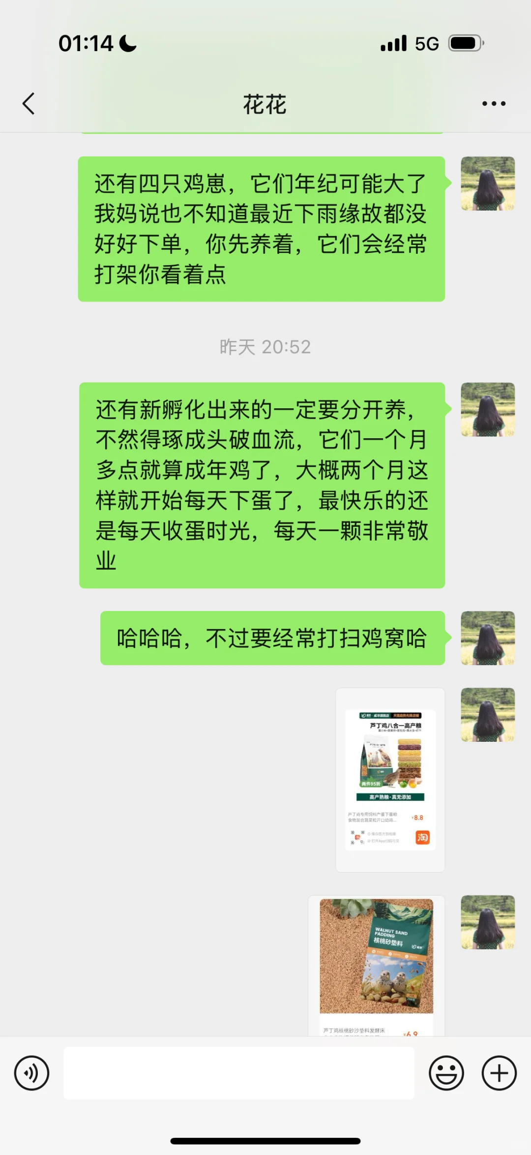 芦丁鸡送给朋友啦