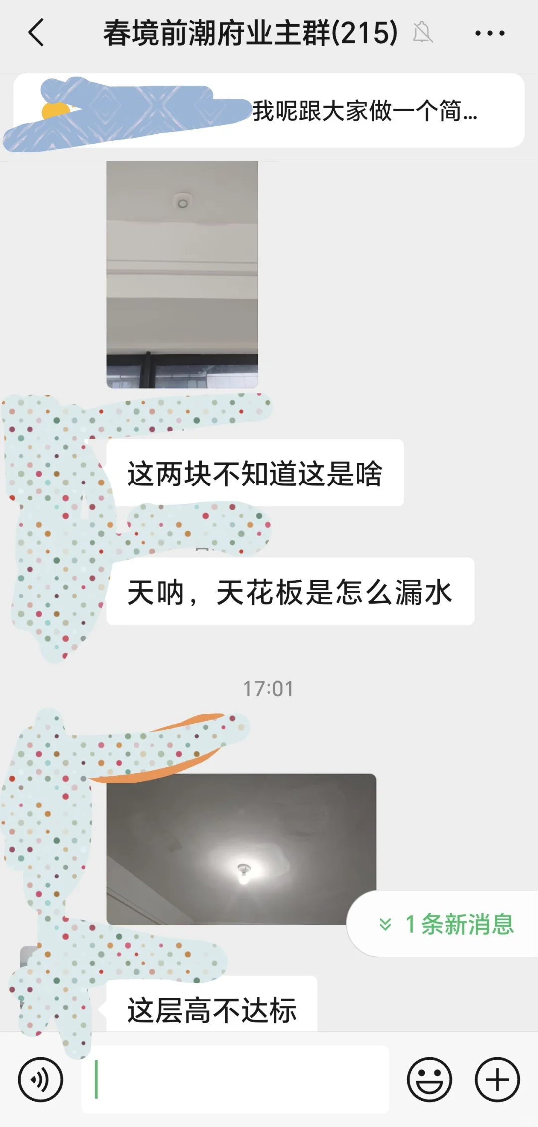 萧山衙前镇买房到期不交房
