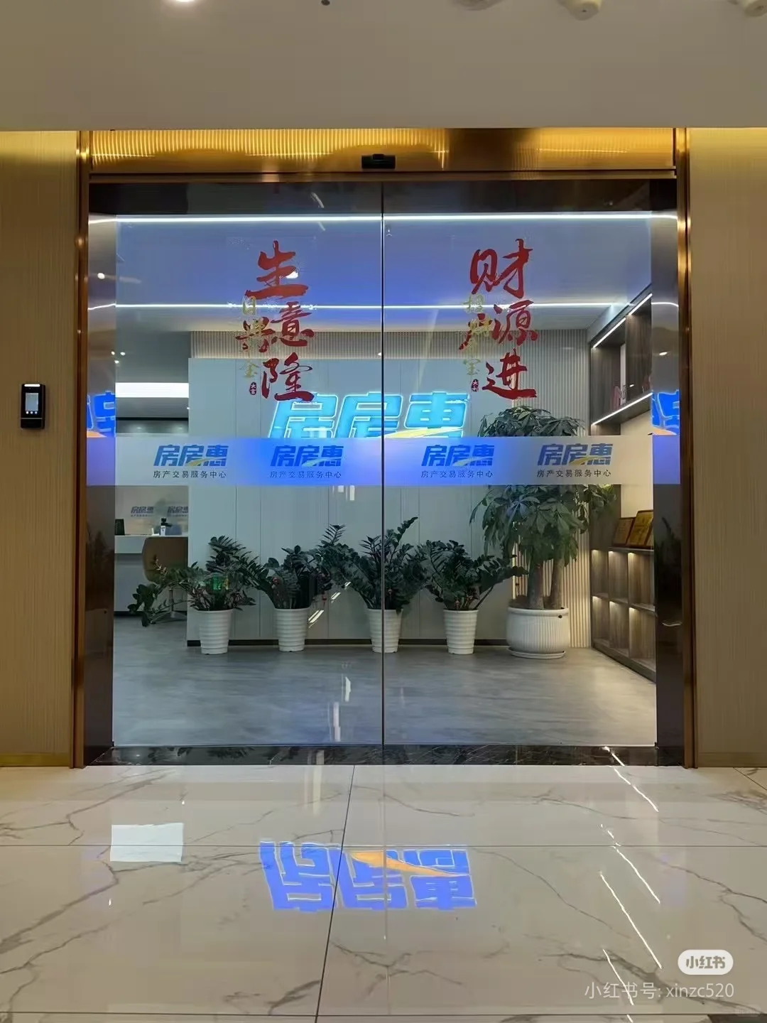 标题：杭州房产交易新地标，高效便捷的安心