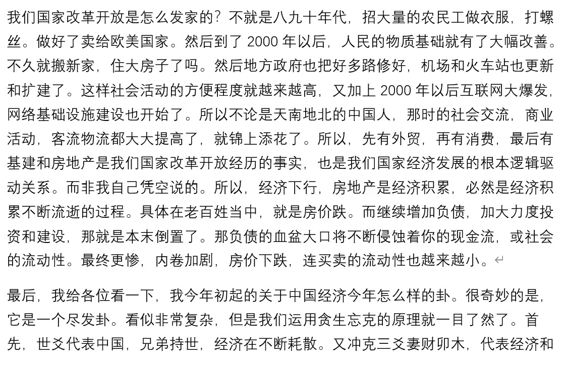 房地产之后会怎么样？
