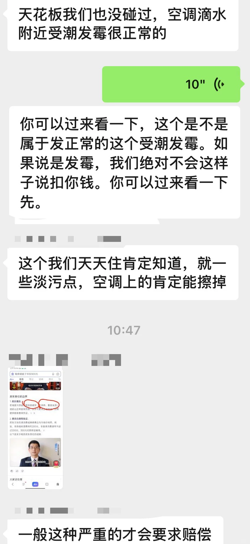 新房出租一年，这算自然损耗吗？