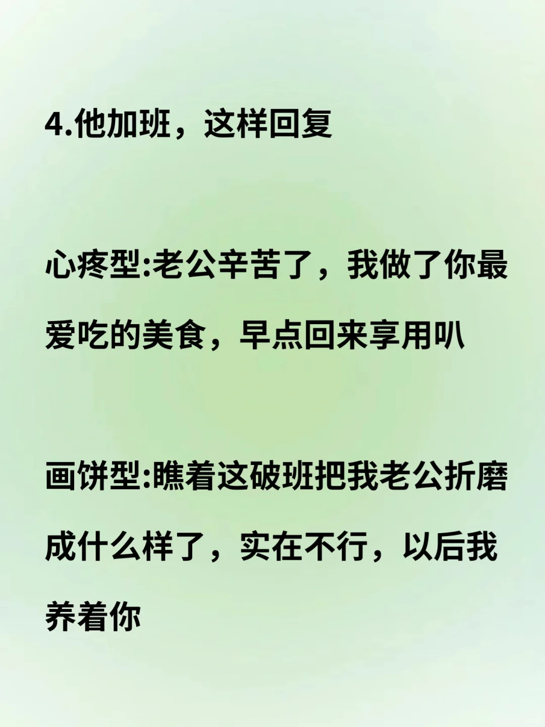 男人就吃这一套！你越这样他越上头🥵