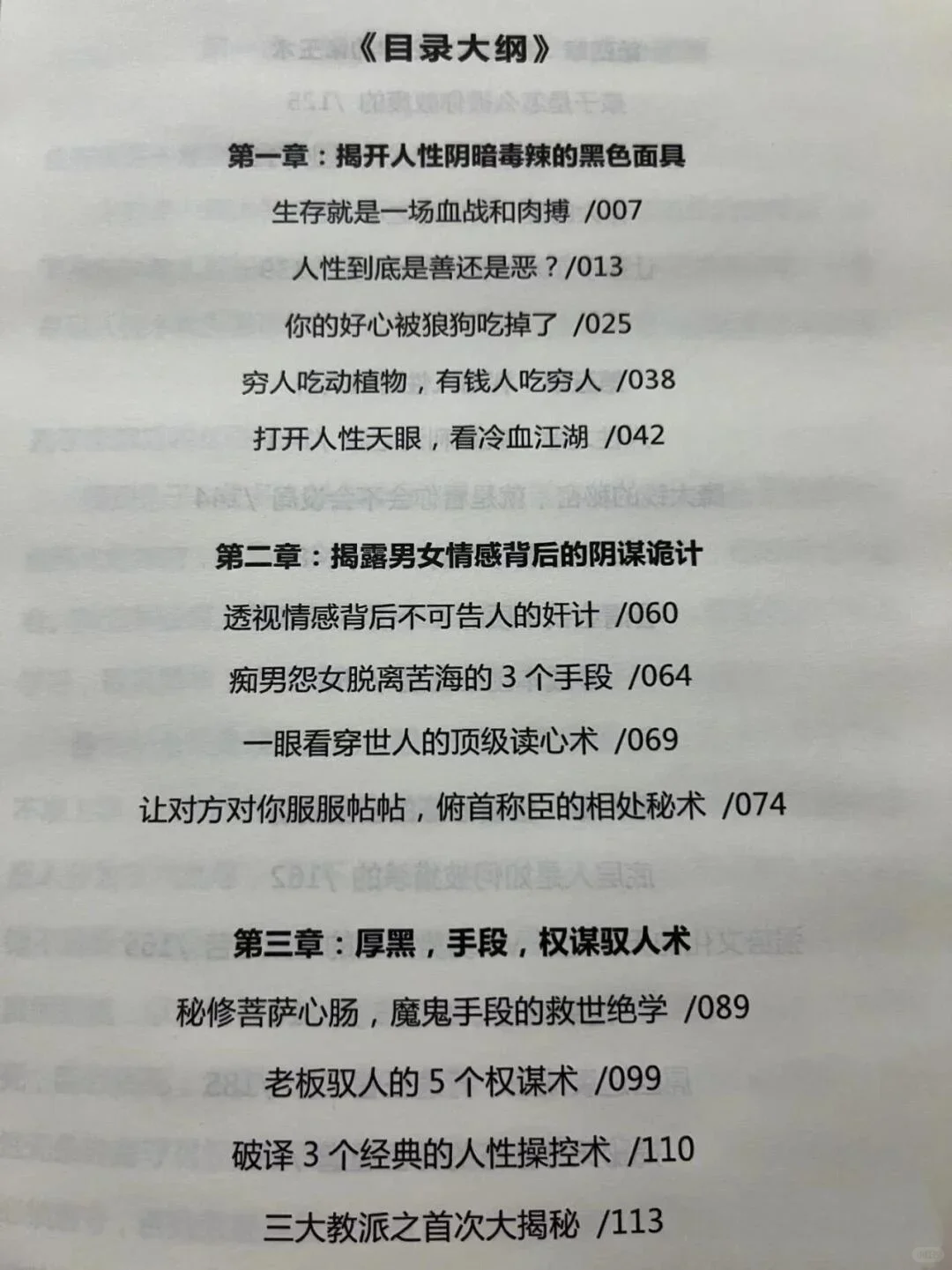 男人听了顶不住的污鸣小情话