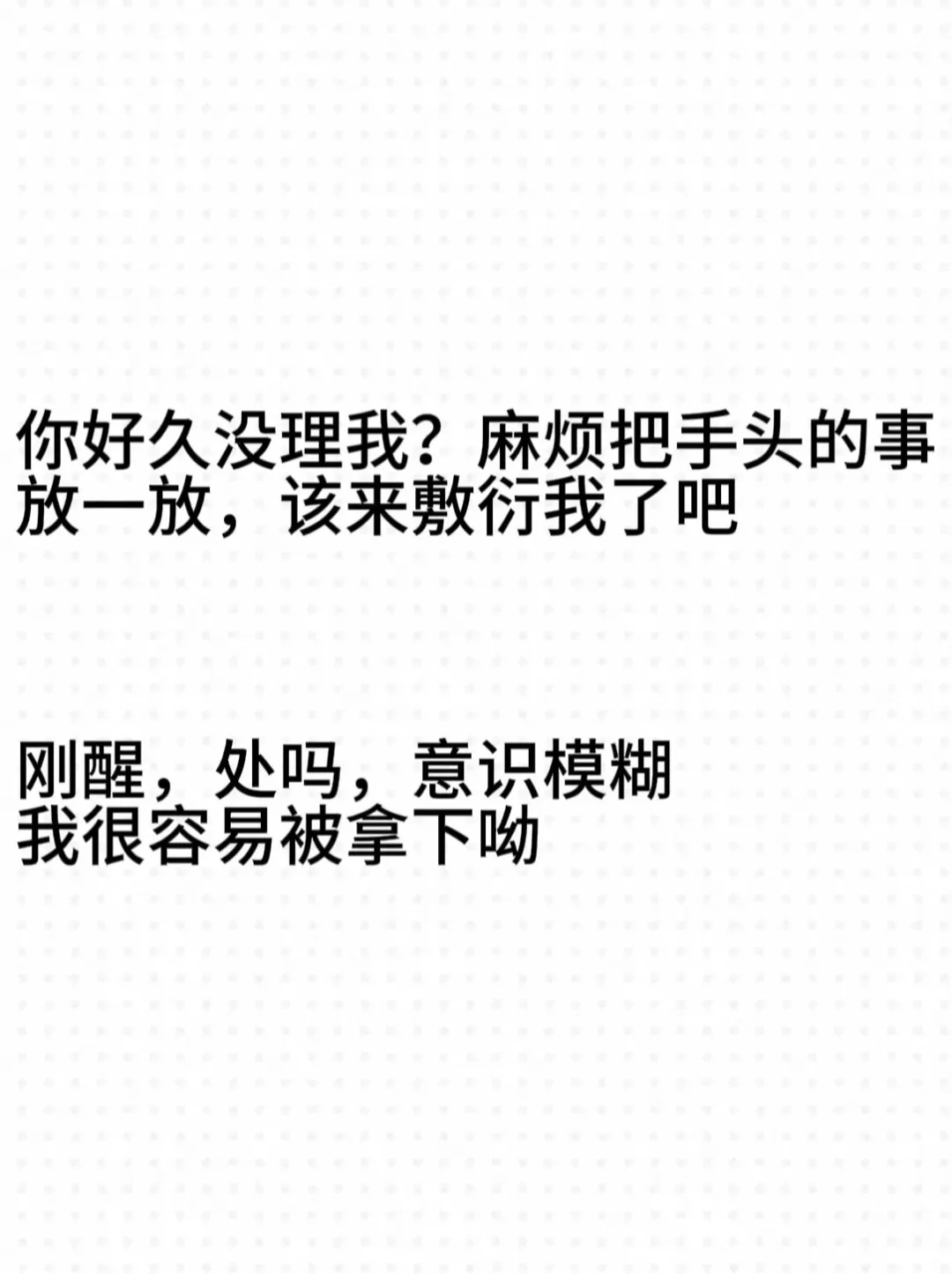 这样撩一撩男友无法自拔