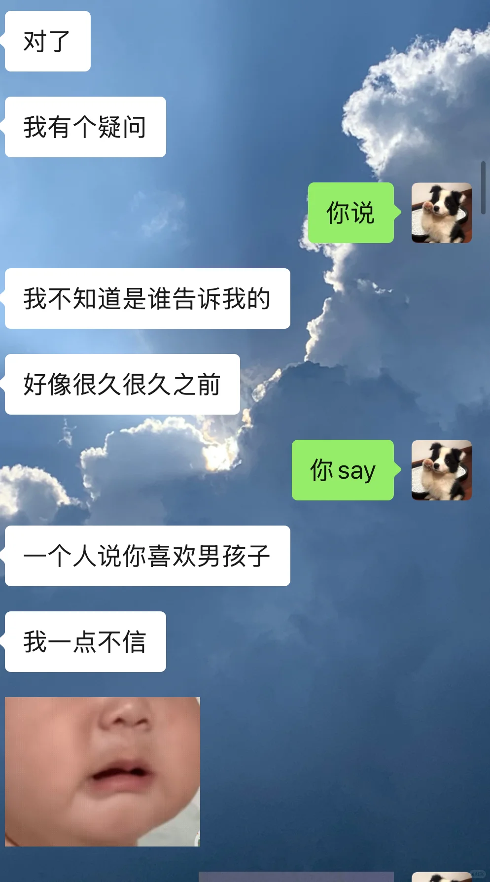 好痛苦……发小到底要干嘛？