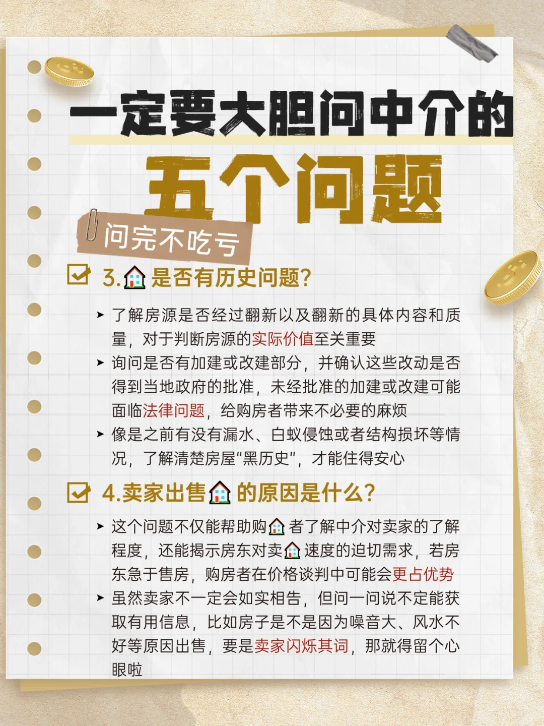 澳洲小白Mai🏠|一定要大胆问中介的五个问题