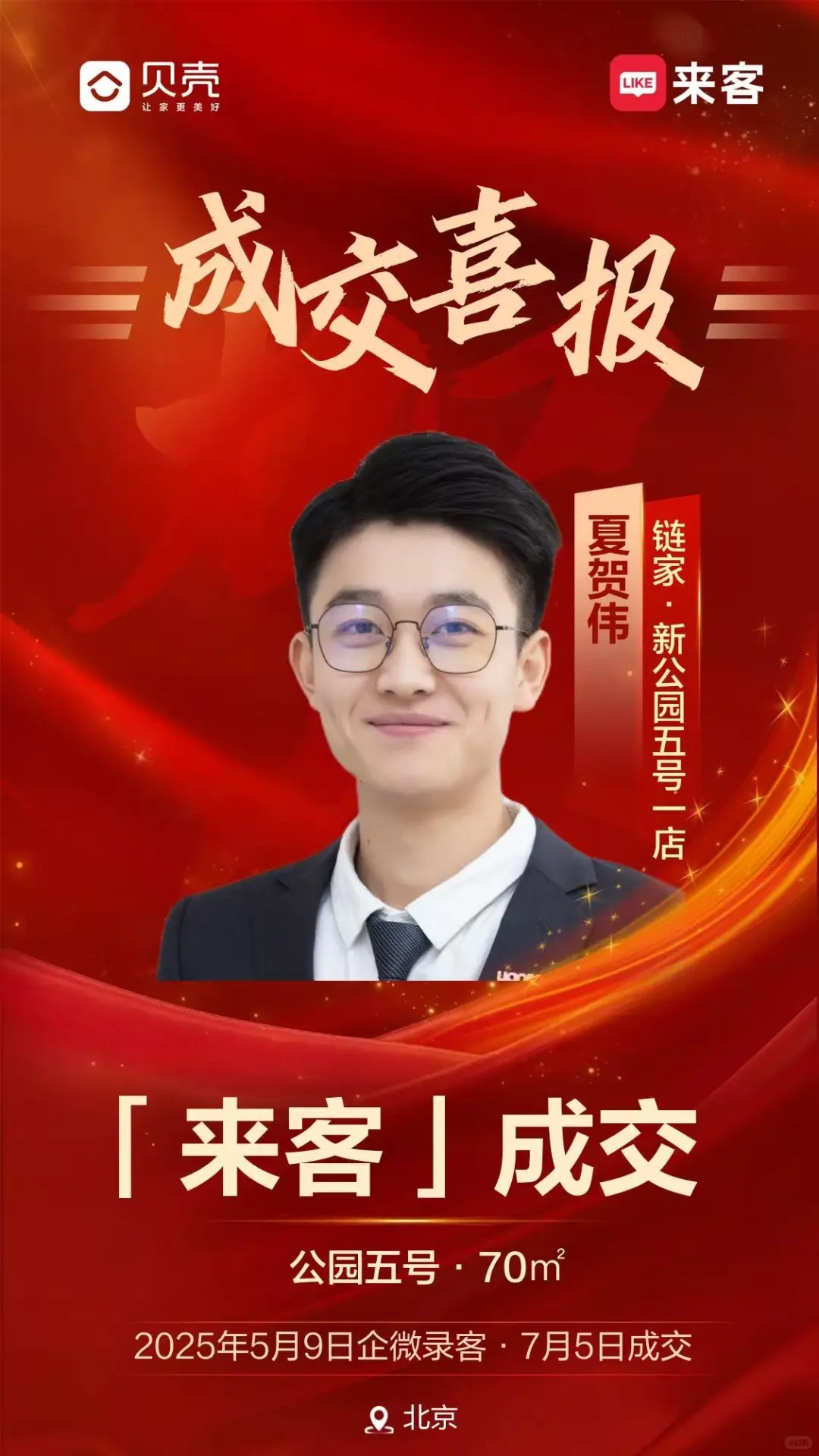 房产销售的最后5天！！！要加油
