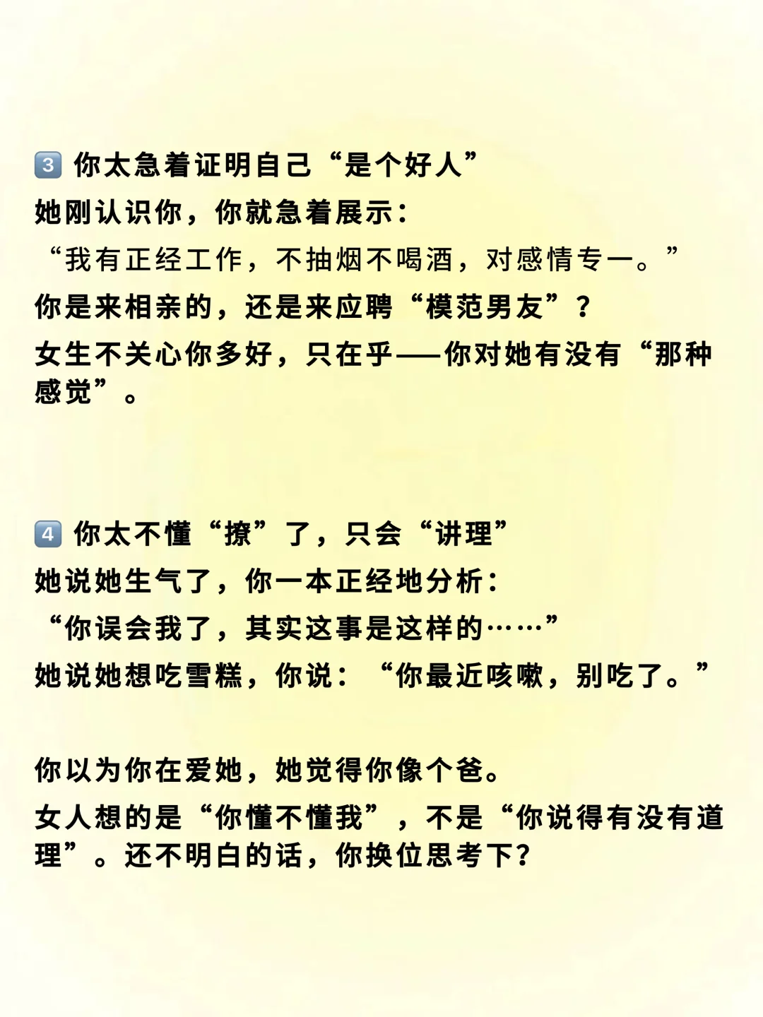你对她太正经了，女生当然不喜欢你