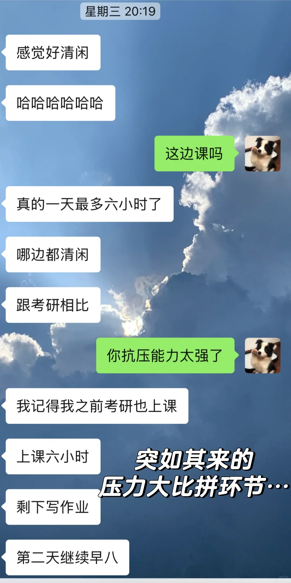 好痛苦……发小到底要干嘛？