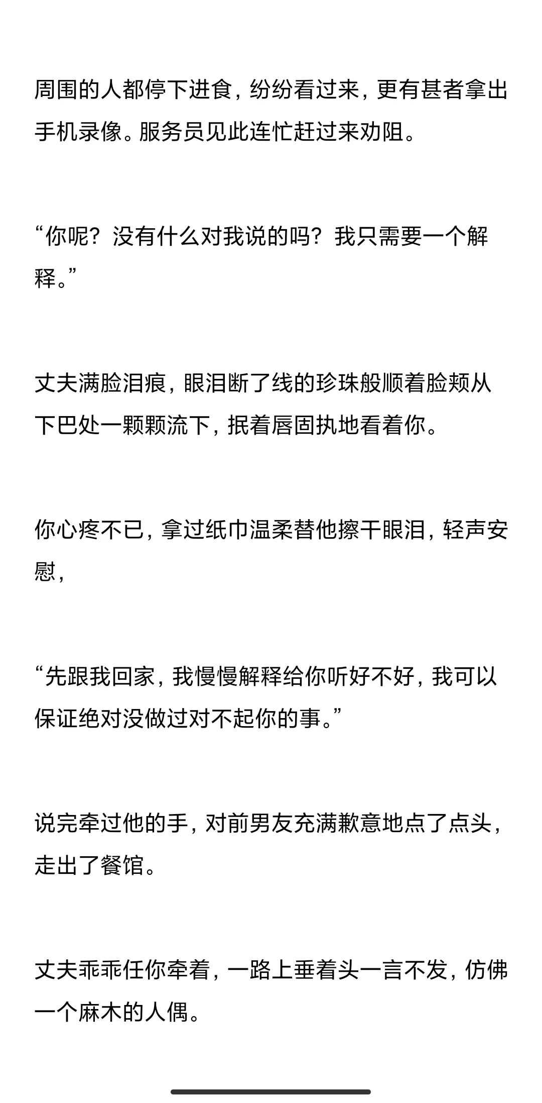 养胃但嘴硬的你×娇艳欲滴的刻薄丈夫（完）