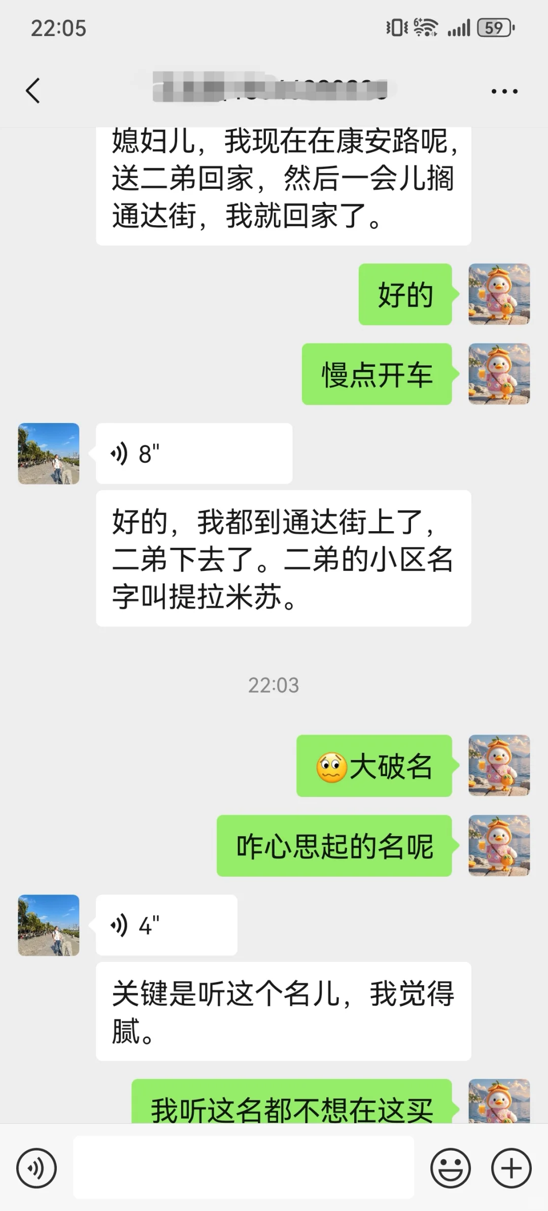 开发商咋想的给个小区取这名