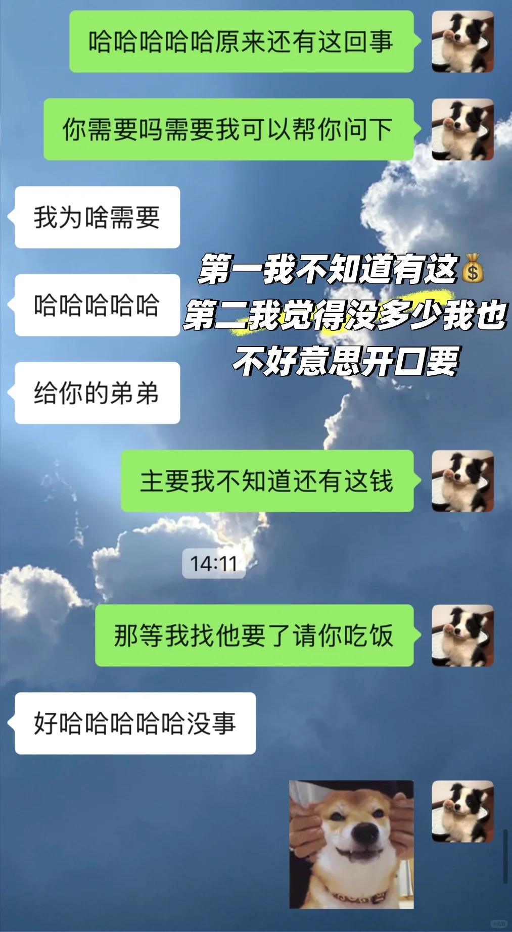好痛苦……发小到底要干嘛？