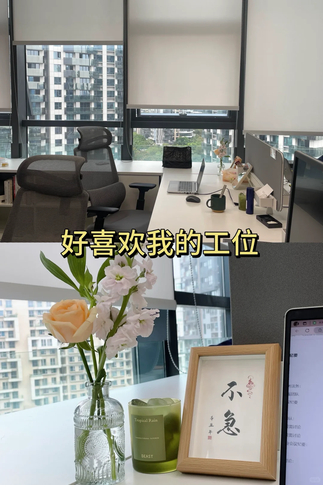从互联网到房地产，我在麓湖工作的第四年