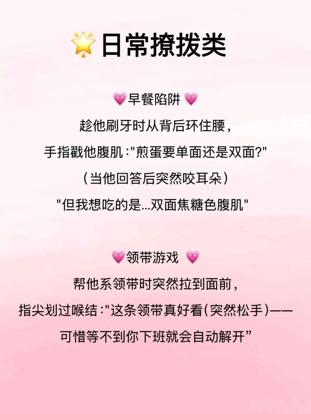 20个撩爆crush 的小技巧，甜蜜又撩人