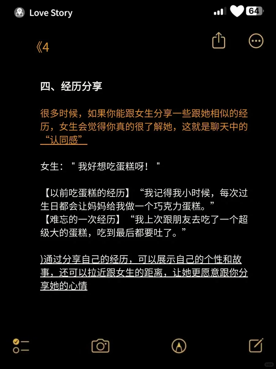“引导式”聊天 她舒服自然会主动和你聊