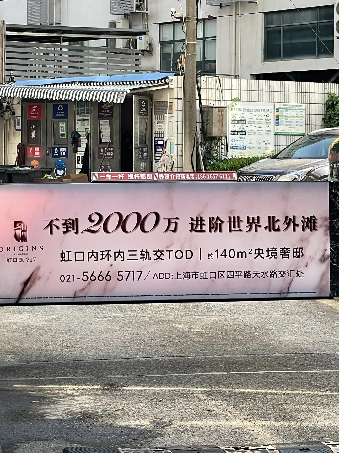 这样的地产广告只会出现在上海