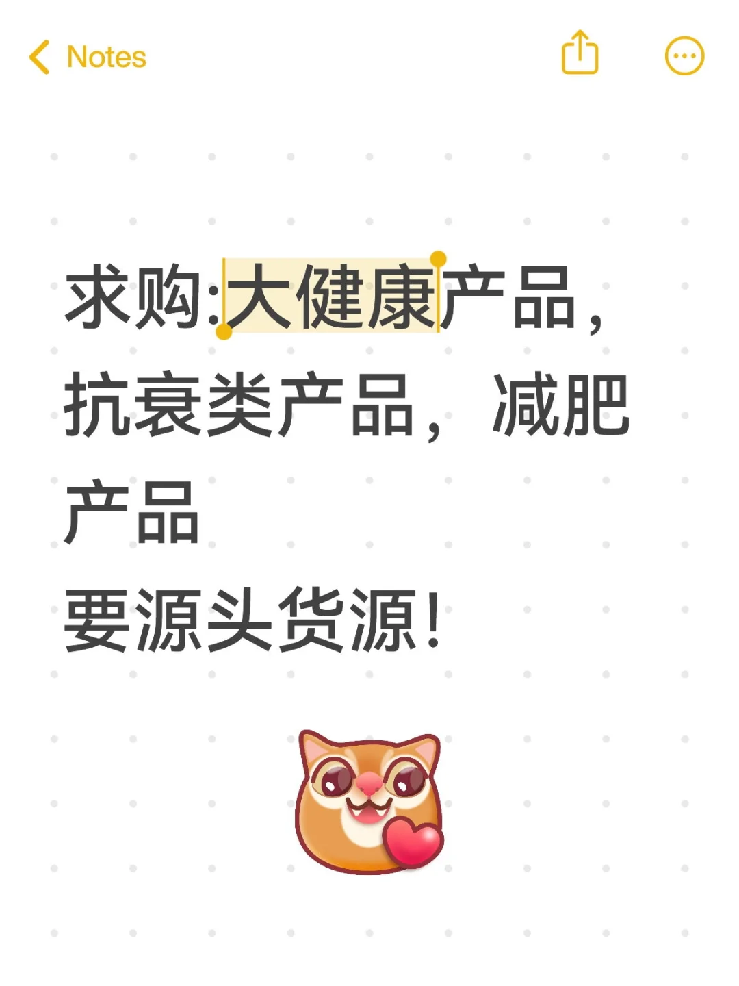 求购:大健康产品，抗衰类产品，减肥产品