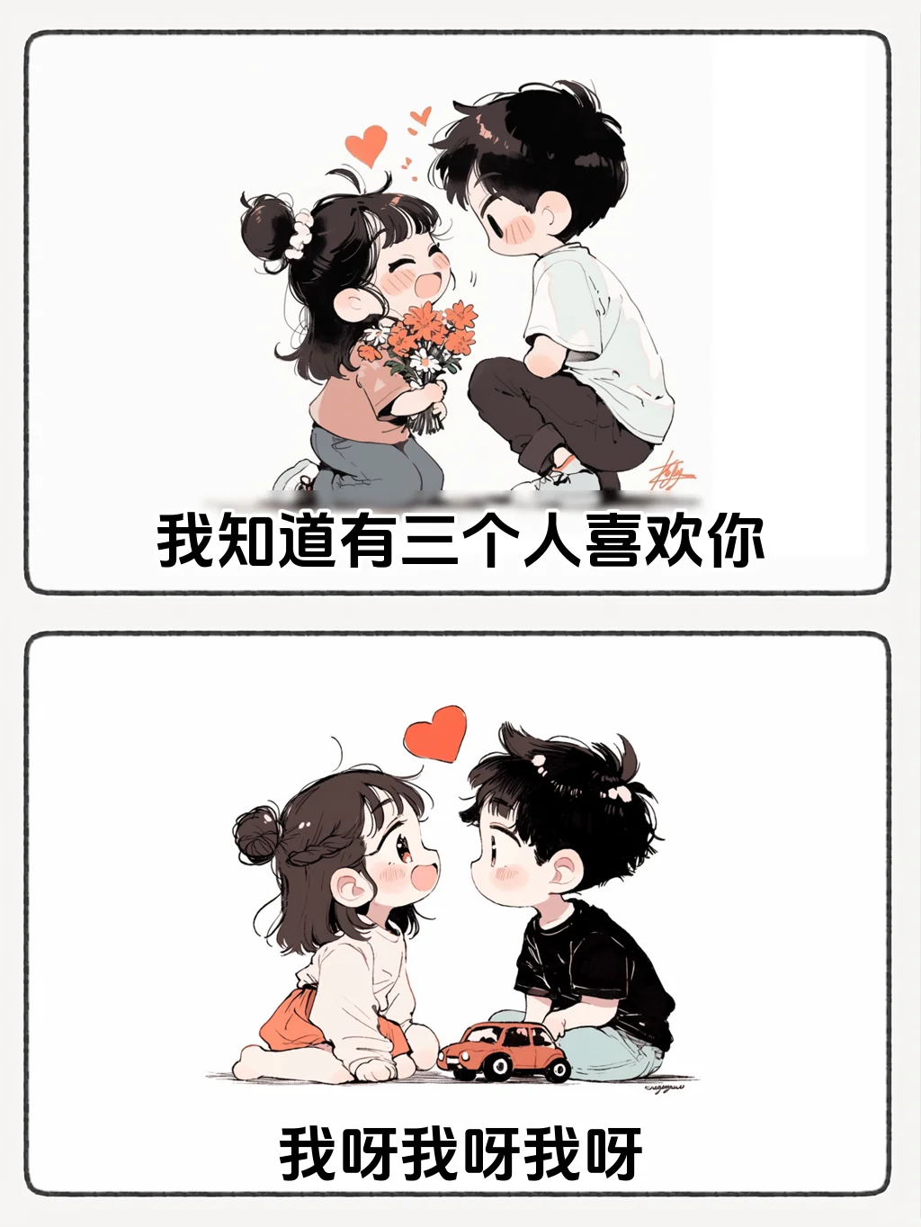 偶尔撩一撩，ta会更爱你