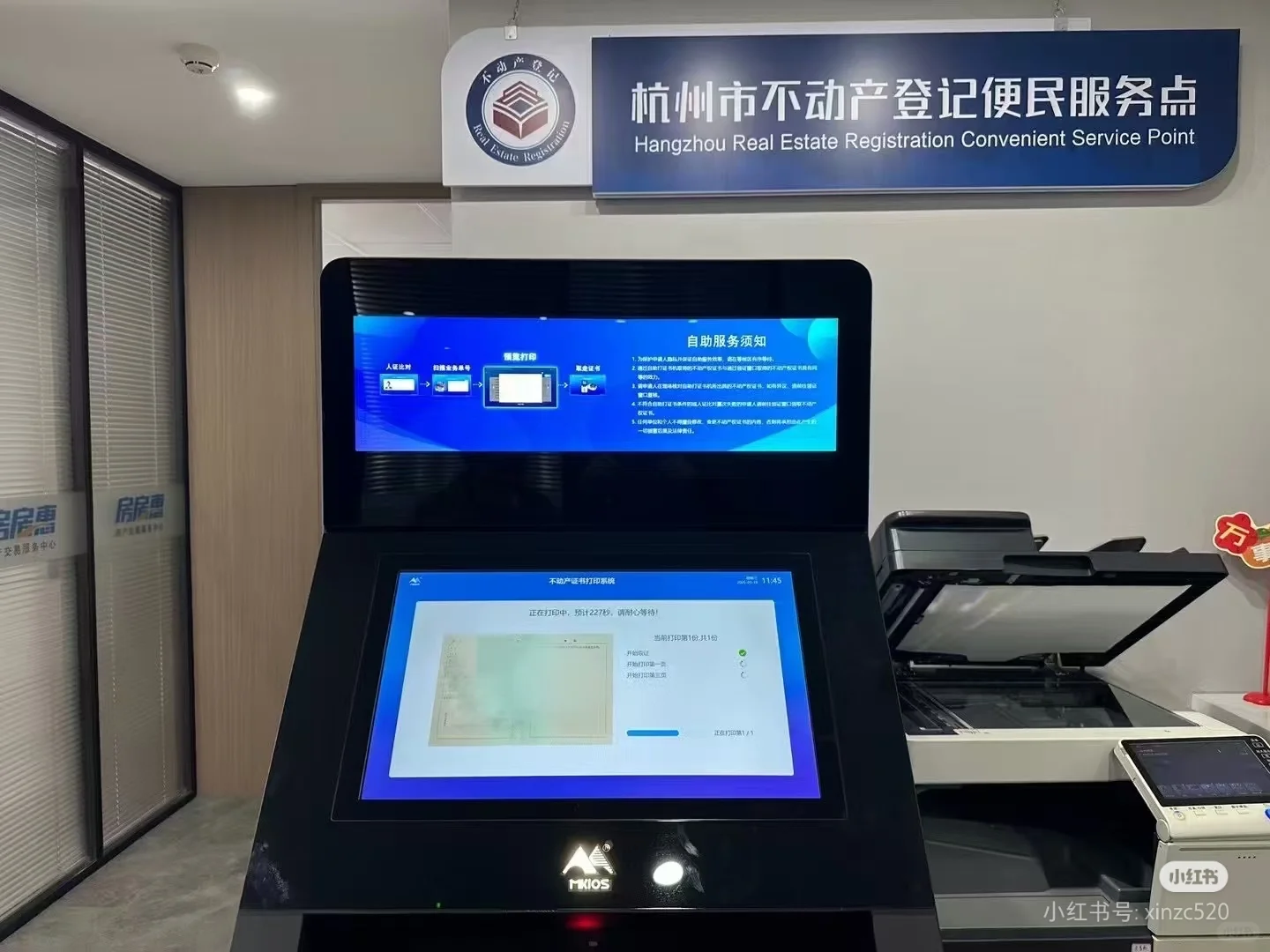 标题：杭州房产交易新地标，高效便捷的安心