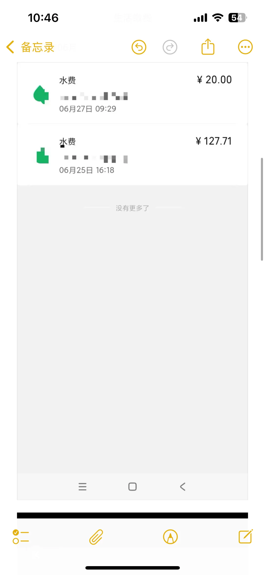 衡水租房！！避雷！！
