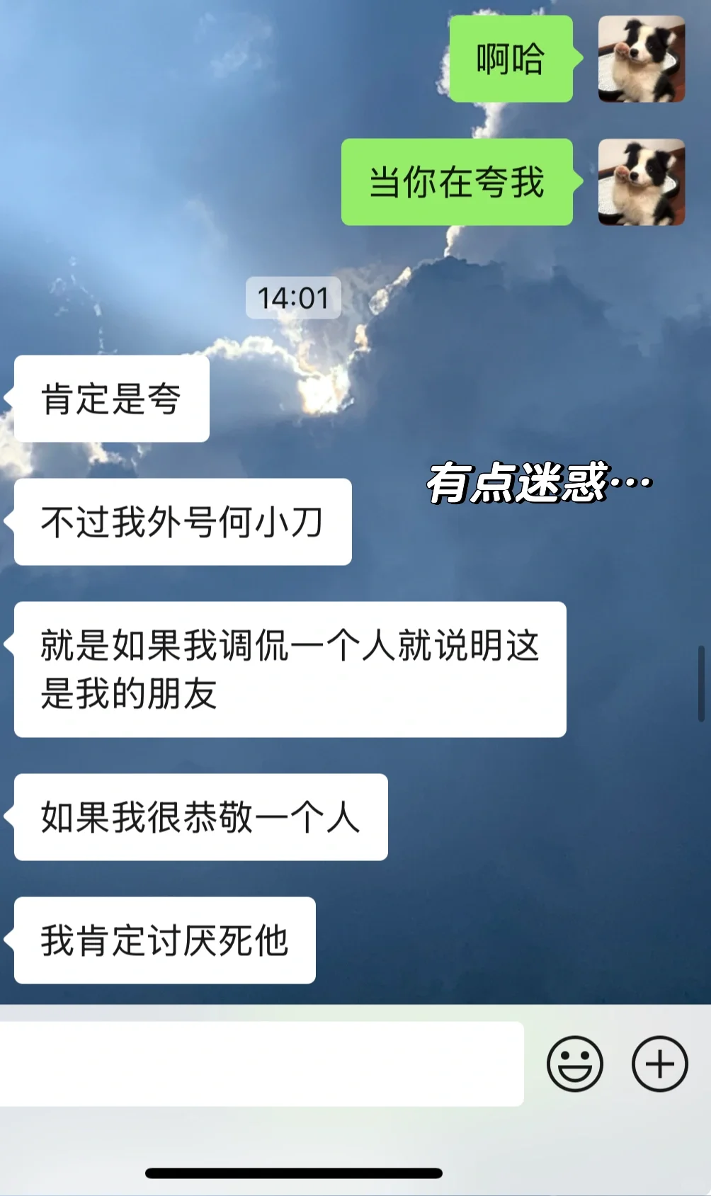 好痛苦……发小到底要干嘛？
