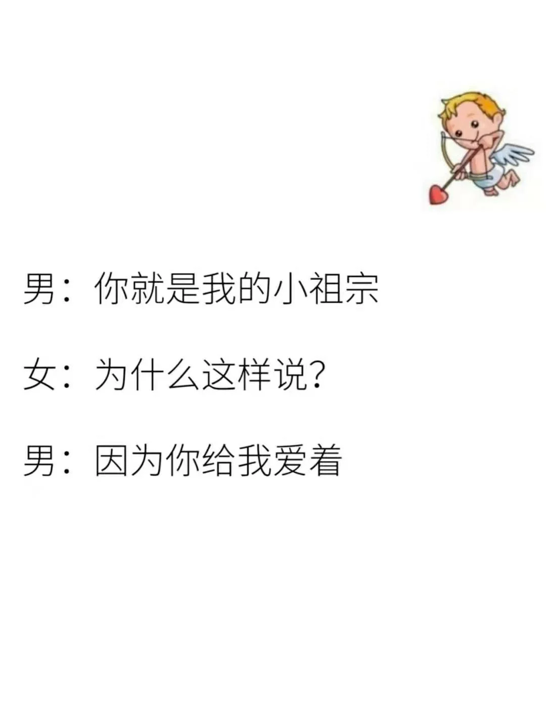 撩汉到女生脸红的高情商撩妹情话