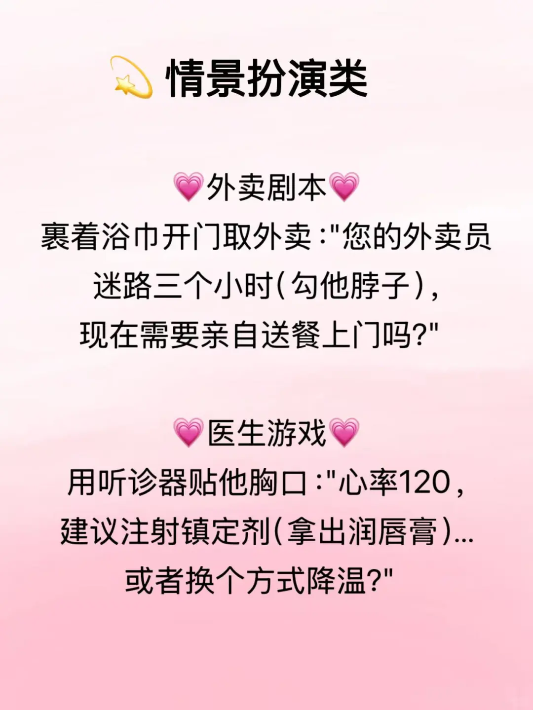 20个撩爆crush 的小技巧，甜蜜又撩人