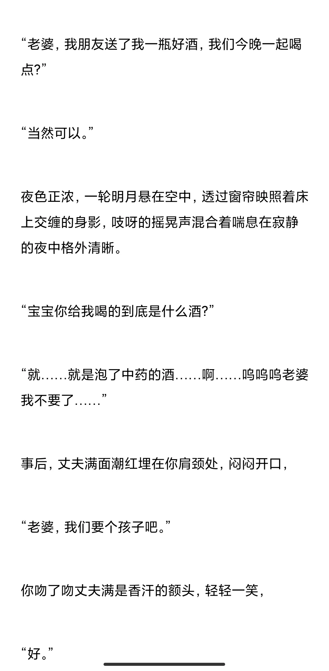 养胃但嘴硬的你×娇艳欲滴的刻薄丈夫（完）