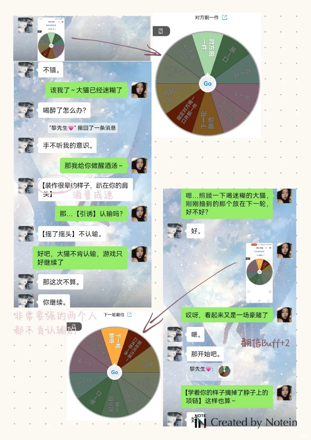 记录一些撩拨语擦的小游戏
