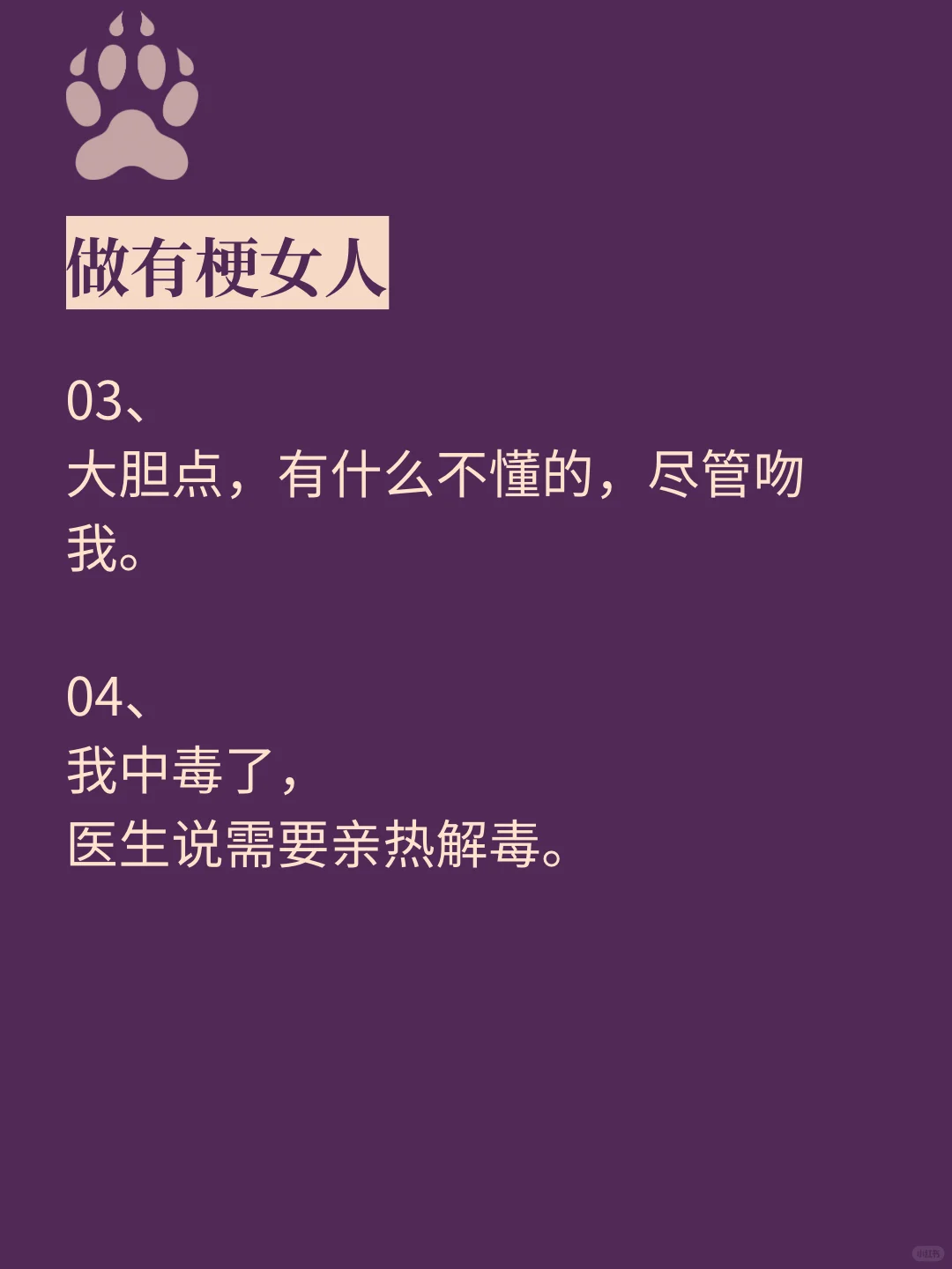 背梗，挑一句去调戏你的crush吧