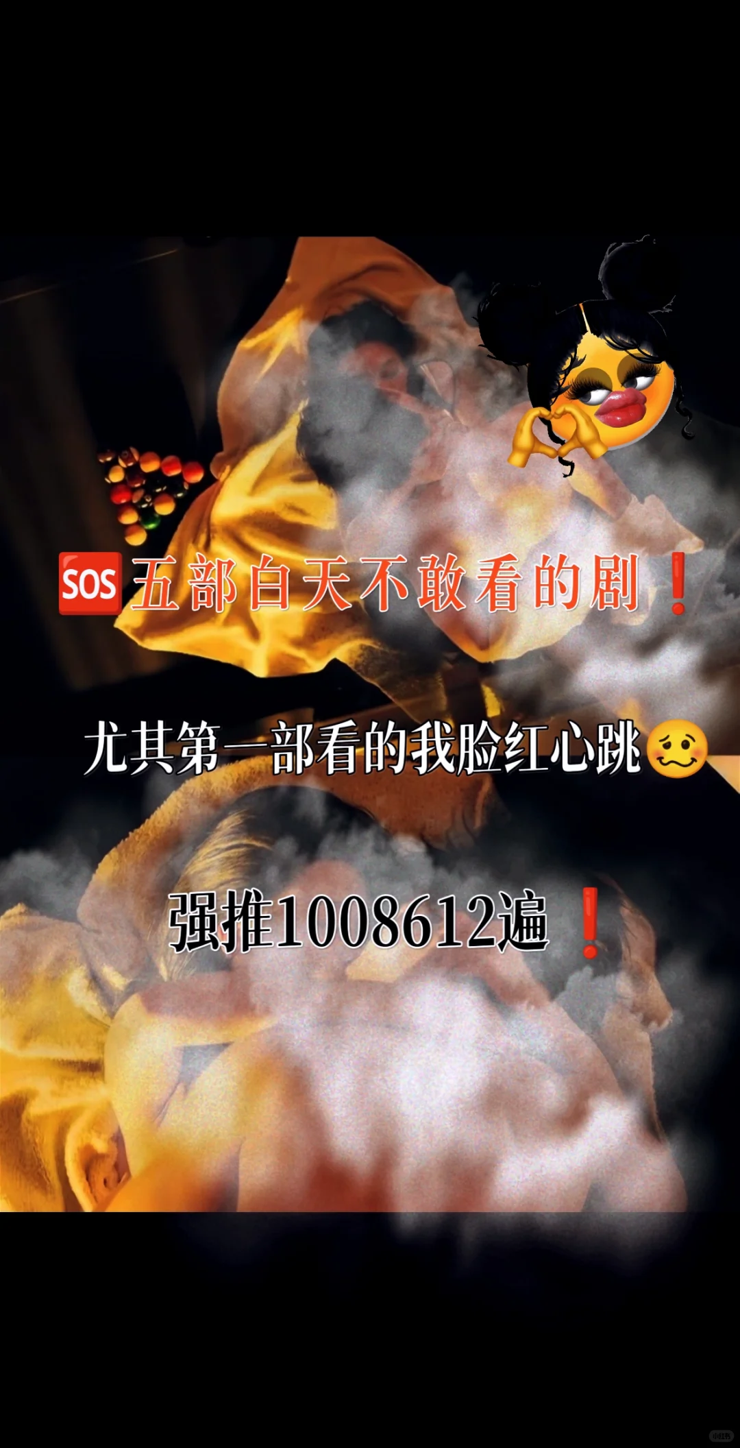 🆘疯狂撩拨‼️超多kiss‼️又甜到