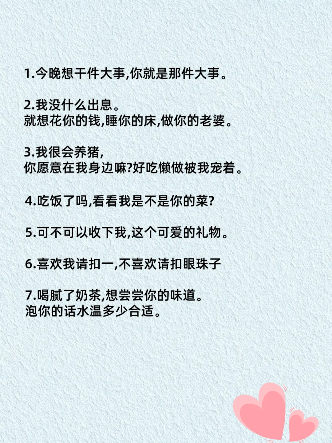 做个“小妖精”撩拨男人的心❤