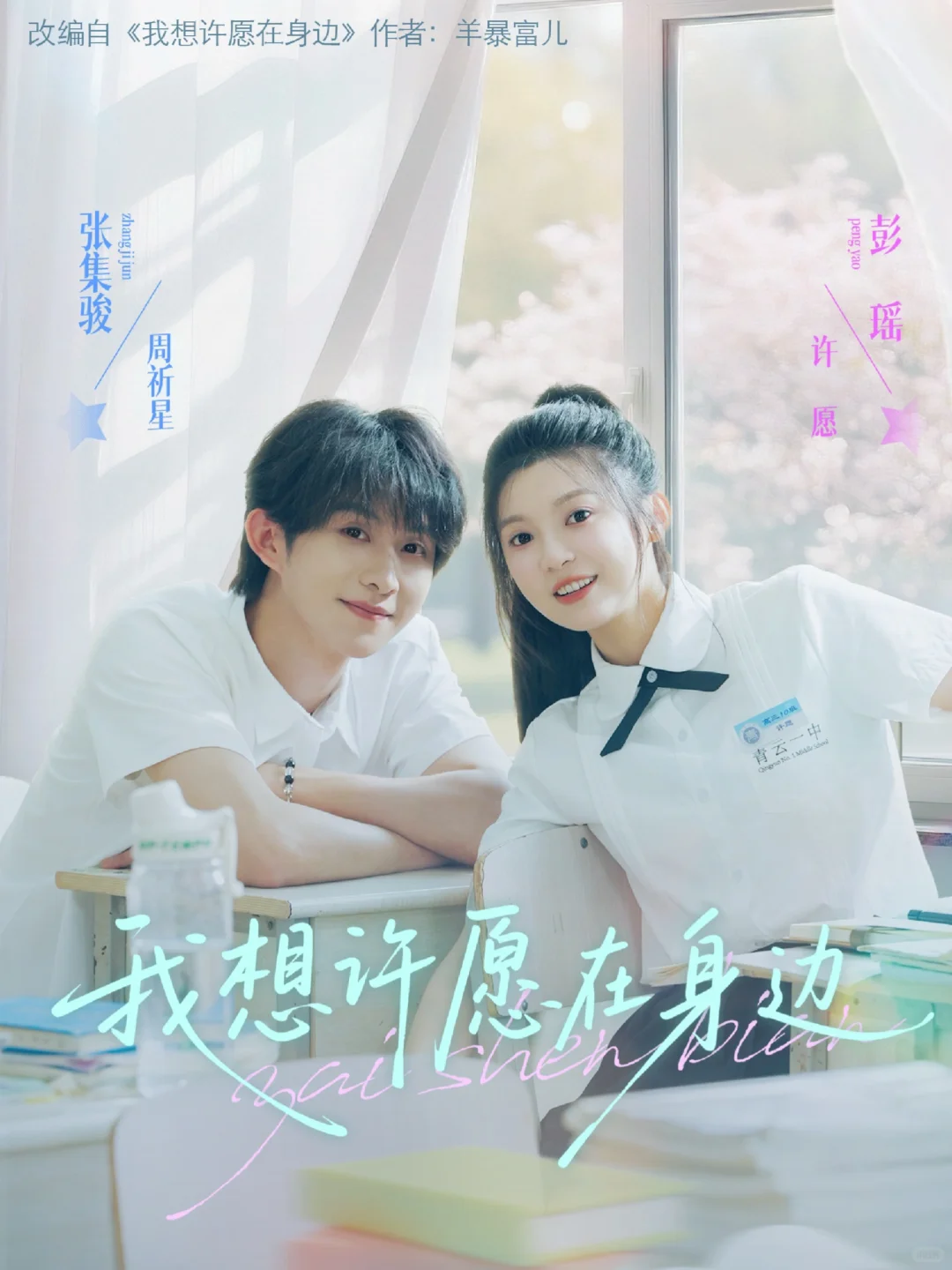 校花与贵公子双强拉扯，互相撩拨，彼此守护