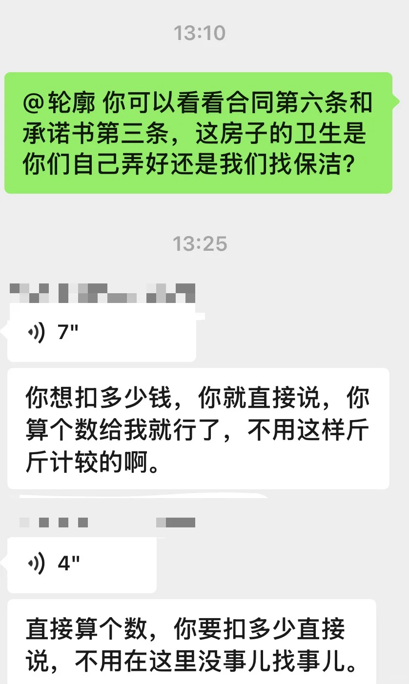 新房出租一年，这算自然损耗吗？