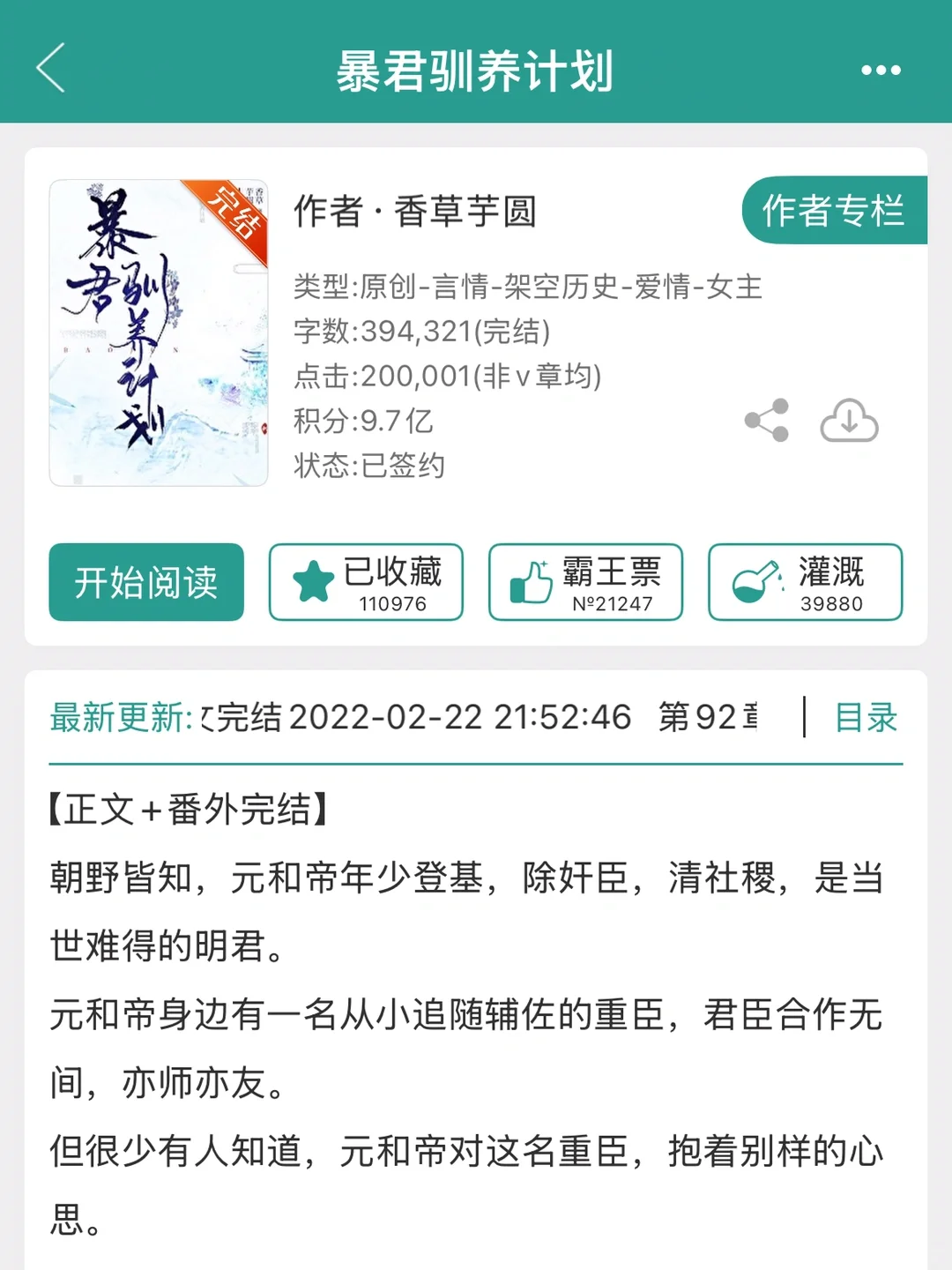 女扮男装top 女主掉马名场面 男主疯了