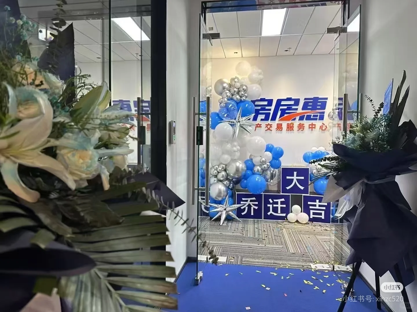 标题：杭州房产交易新地标，高效便捷的安心