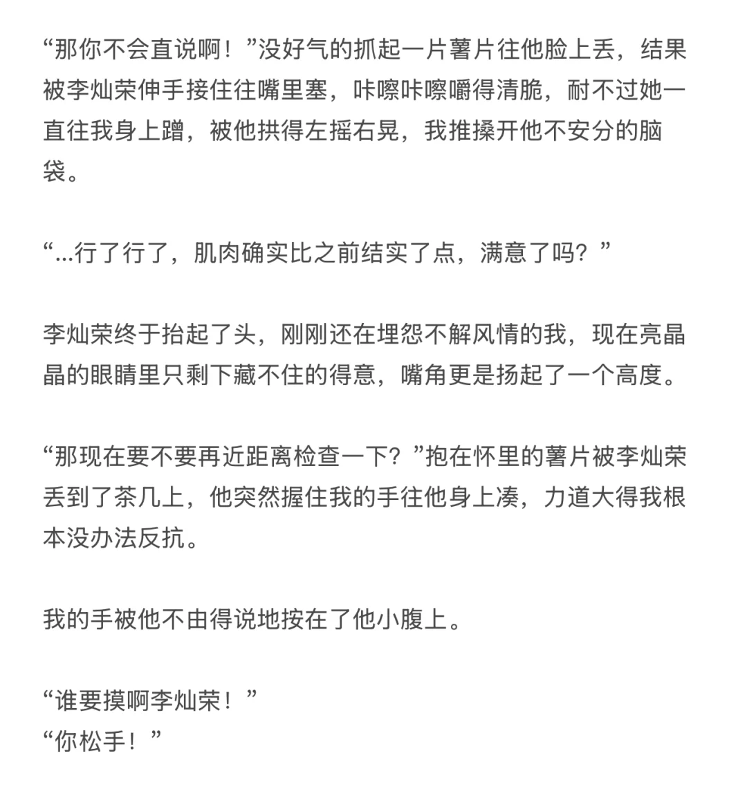 我真是抛媚眼给瞎子看
