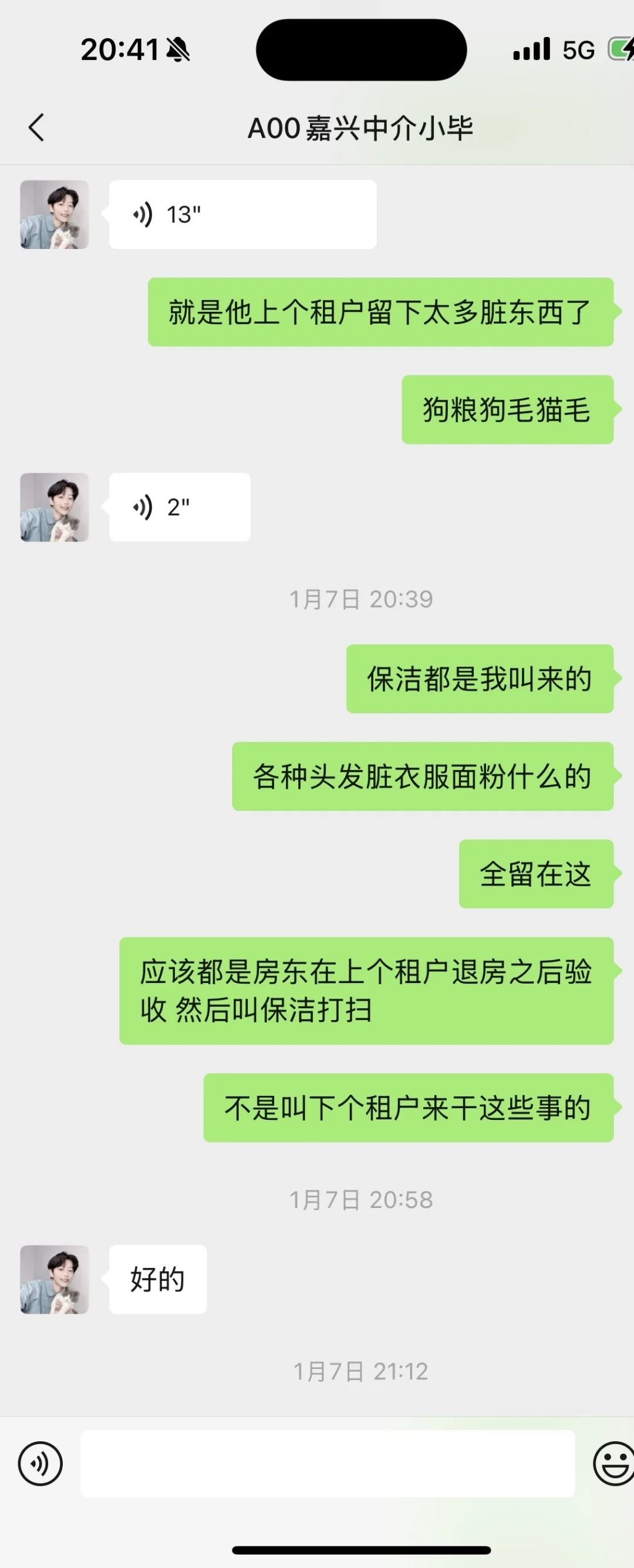嘉兴租房避雷！