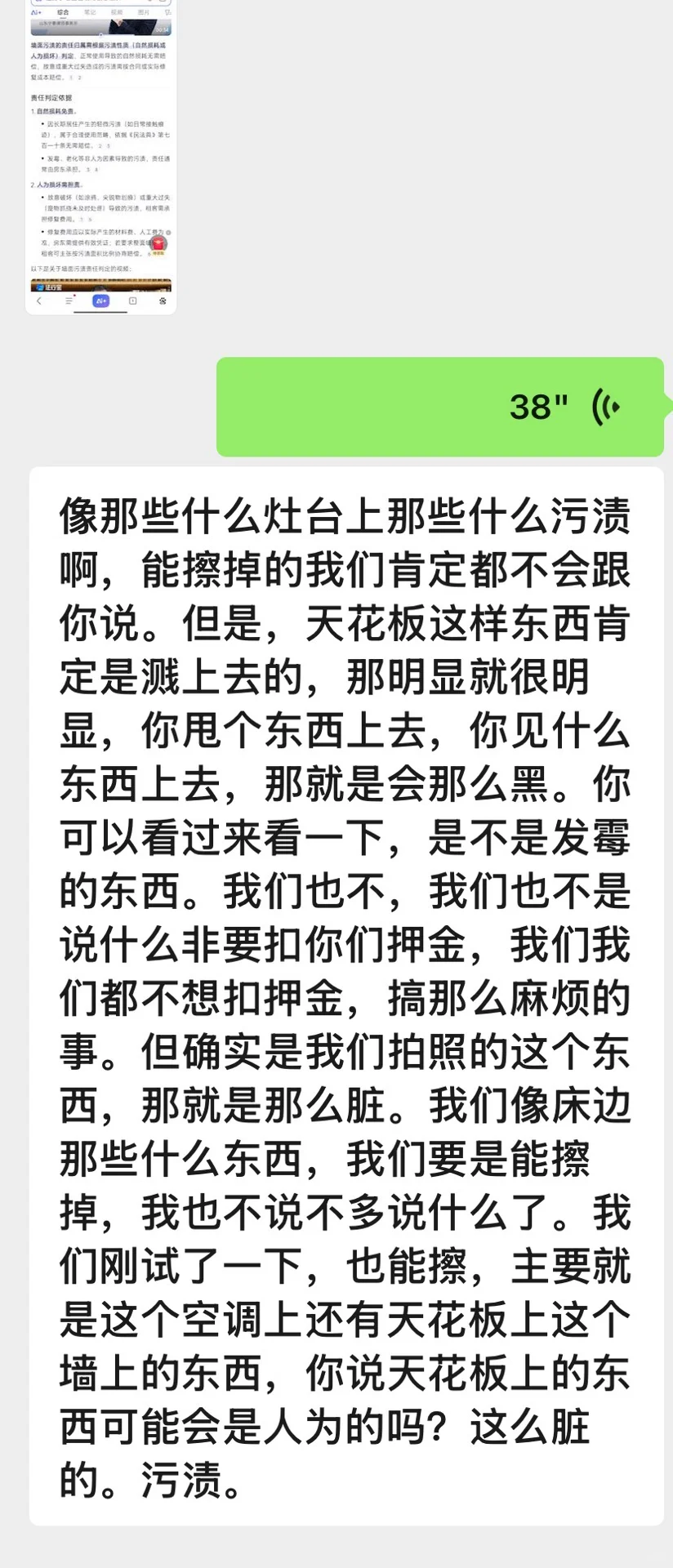 新房出租一年，这算自然损耗吗？