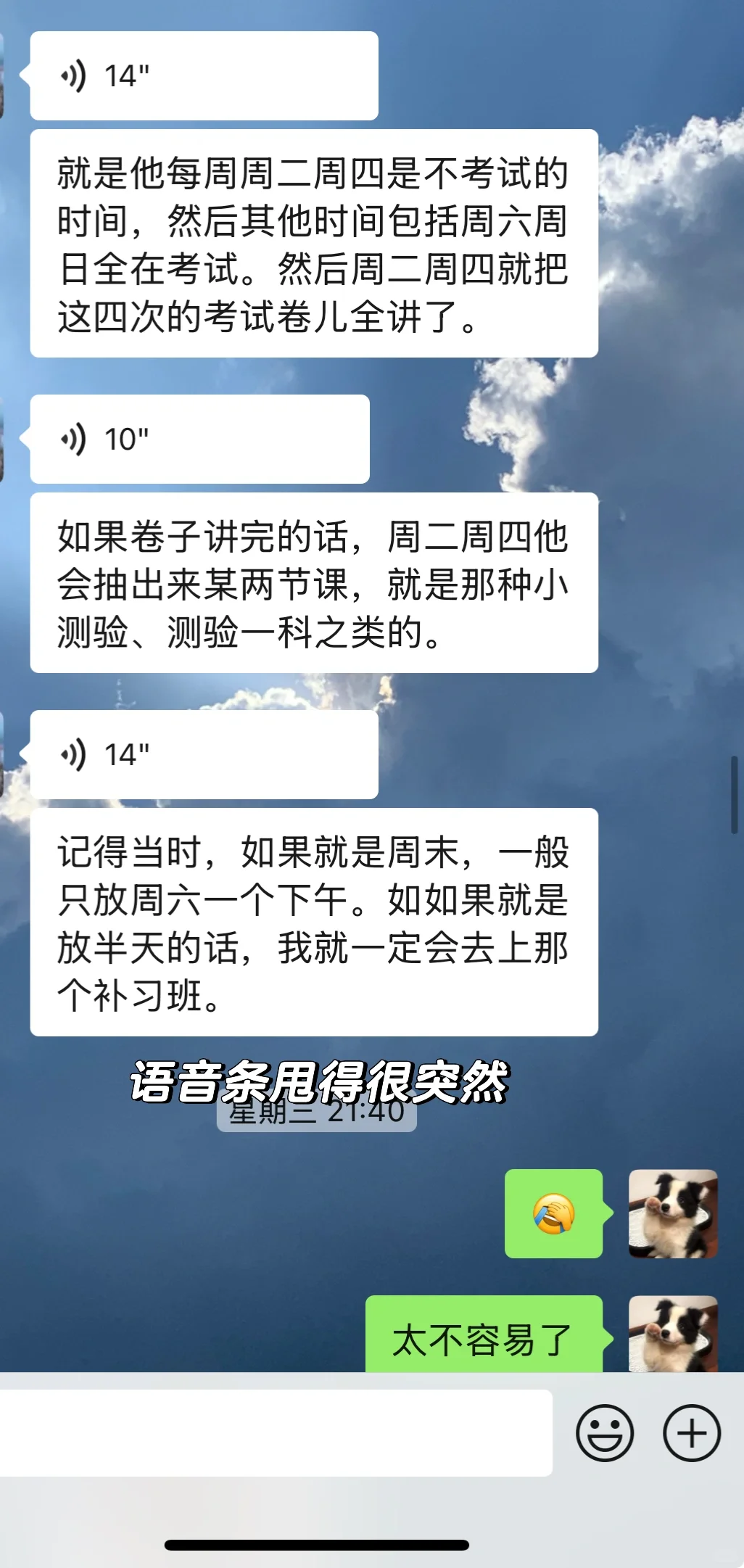 好痛苦……发小到底要干嘛？